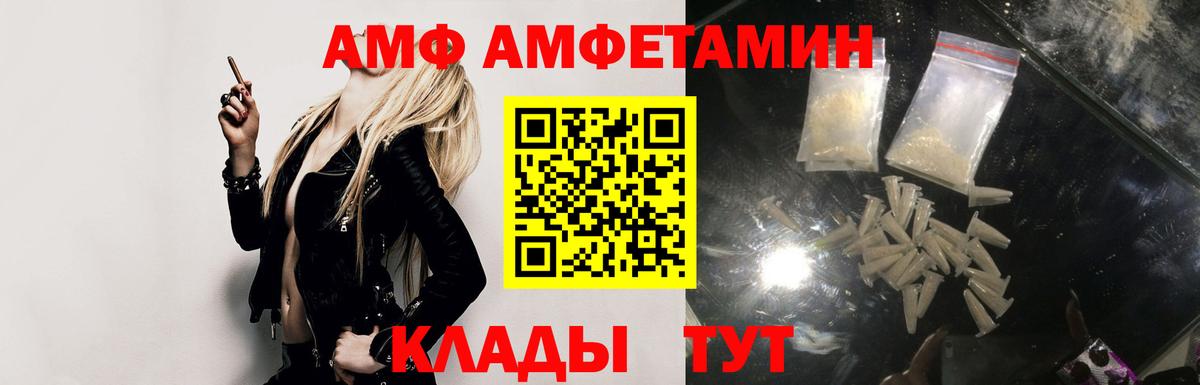 Amphetamine Розовый Кызыл