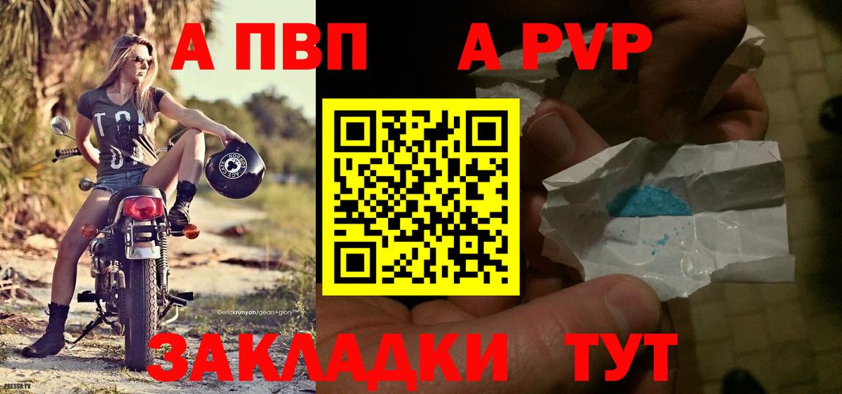 A PVP крисы CK Кызыл
