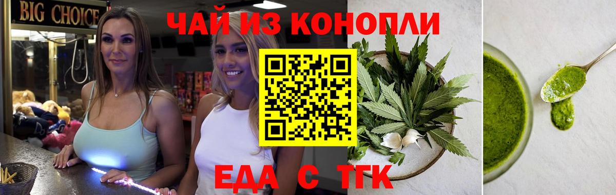 Кызыл  Еда ТГК марихуана  Вход с VPN 