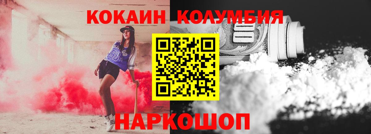КОКАИН Fish Scale Кызыл