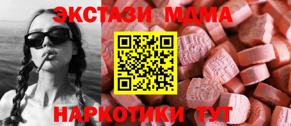 Кызыл  ЭКСТАЗИ диски  наркошоп  Вход с VPN  дарк нет Telegram  Ecstasy 280мг 
