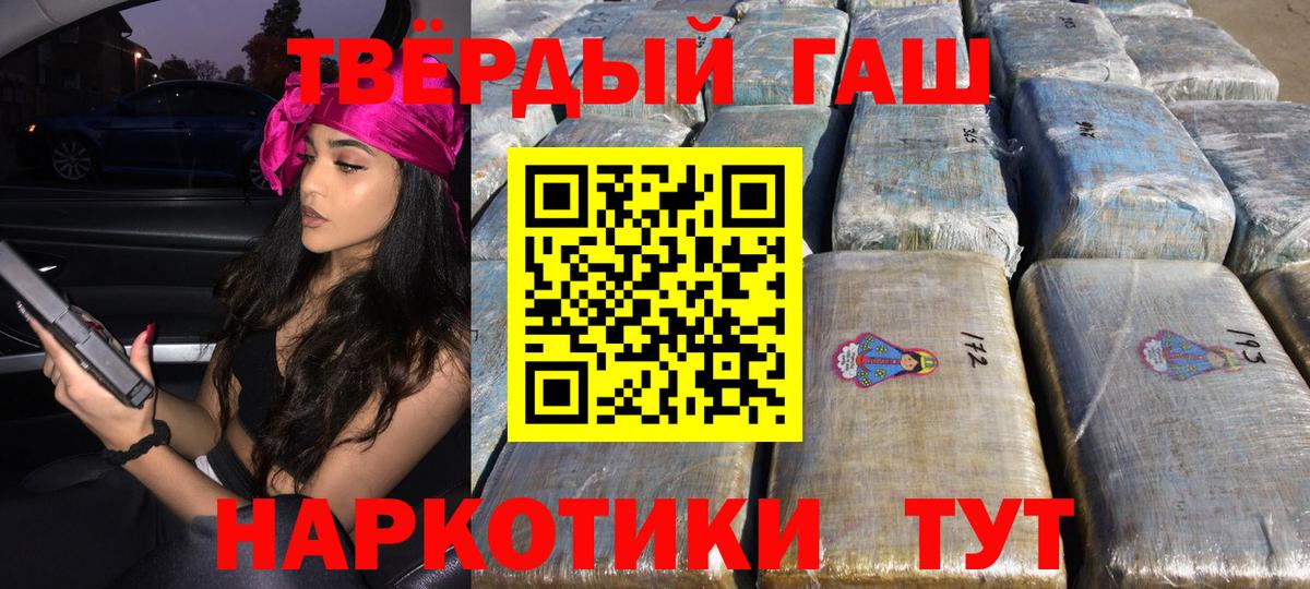 ГАШИШ Изолятор Кызыл