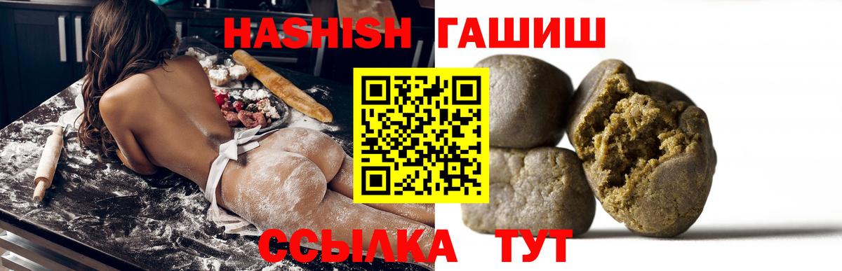 ГАШ Изолятор  Вход с VPN  Гашиш убойный  Кызыл 