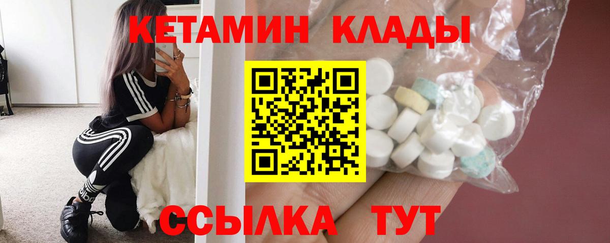 МЕГА ТОР  КЕТАМИН ketamine  Вход с VPN  Кызыл 