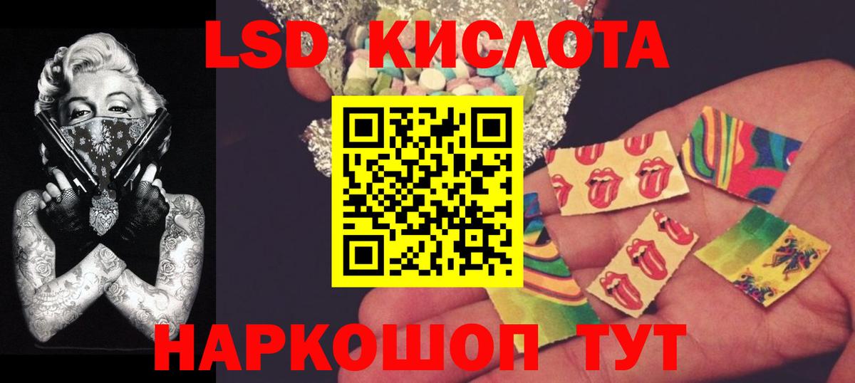 Лсд 25 экстази кислота  Лсд 25 экстази ecstasy  Вход с VPN  Кызыл 