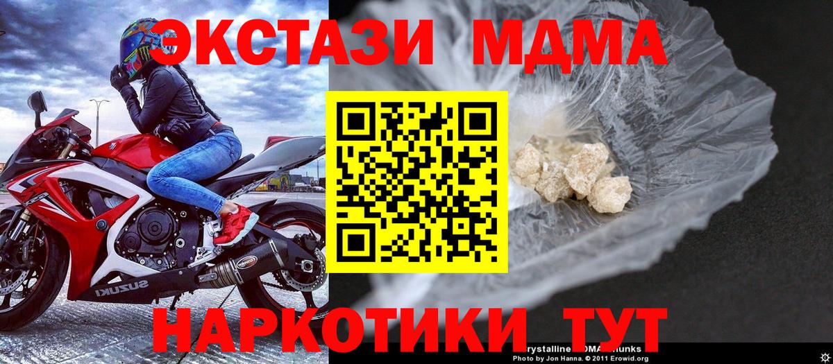 Лсд 25  Каннабис  COCAIN  ГАШ  Вход с VPN  Кызыл  Меф МЯУ МЯУ кристаллы 