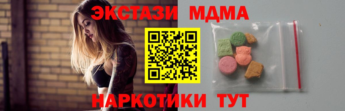 Кызыл  МДМА Molly  Вход с VPN  MDMA VHQ 