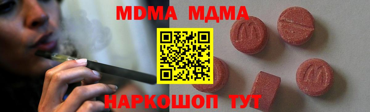 MDMA молли Кызыл