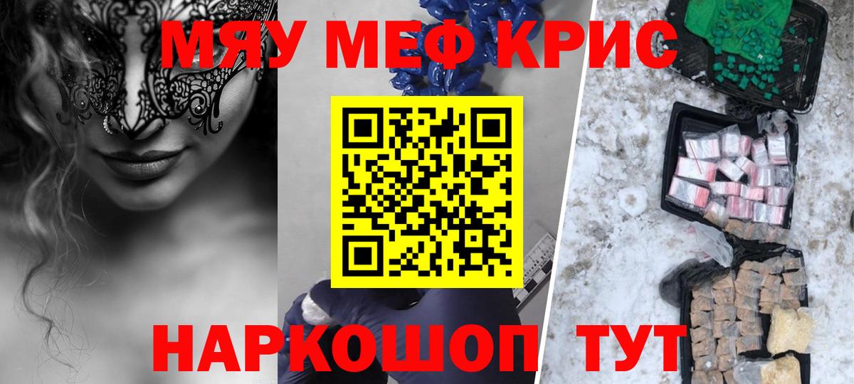 Меф кристаллы Кызыл