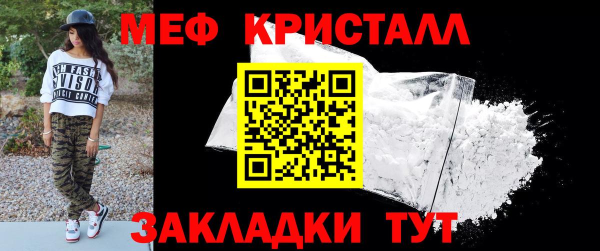 Мефедрон VHQ  Меф кристаллы  МЕФ  Кызыл  Вход с VPN 