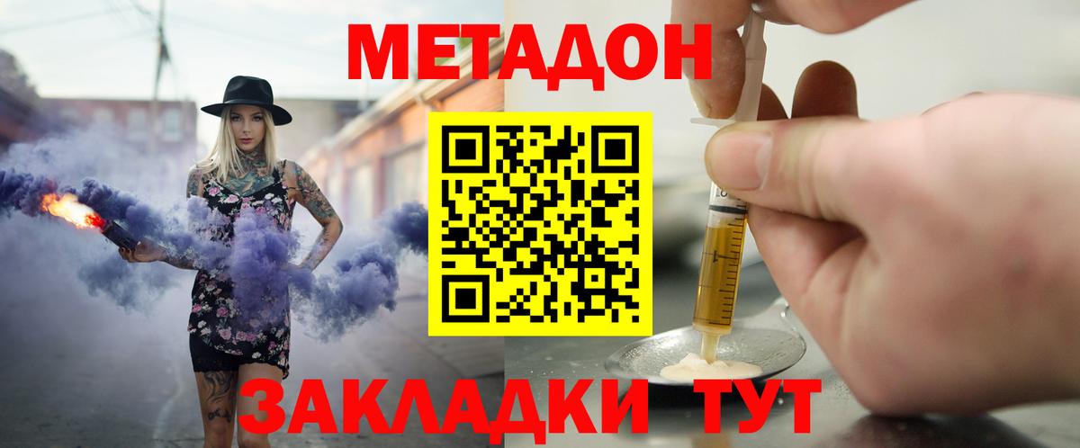 Метадон мёд  Вход с VPN  Метадон белоснежный  Кызыл 