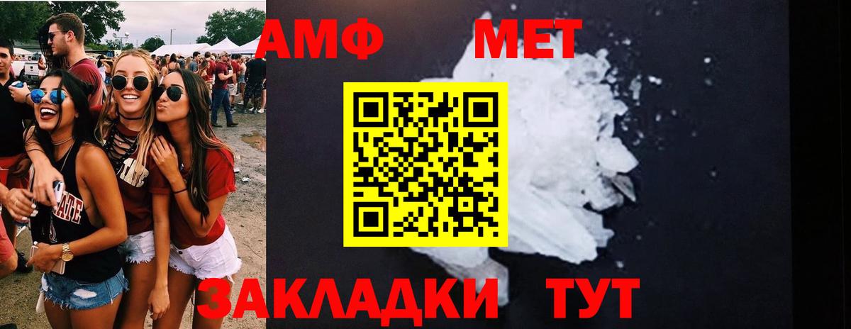Метамфетамин винт Кызыл