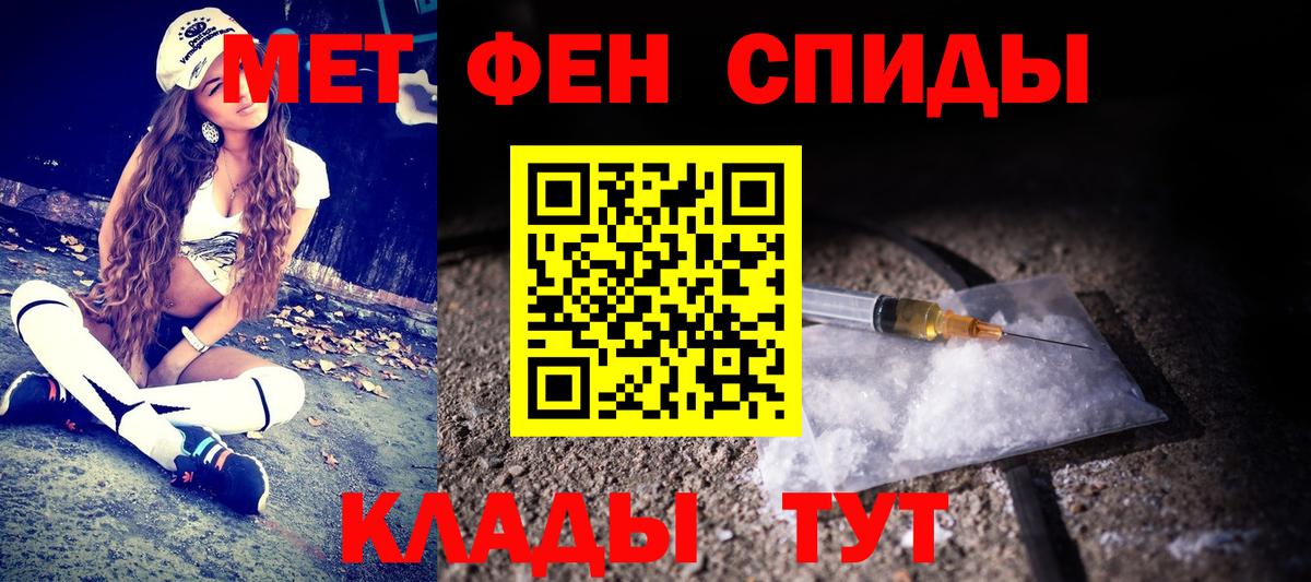 Метамфетамин Декстрометамфетамин 99.9%  Вход с VPN  Кызыл 